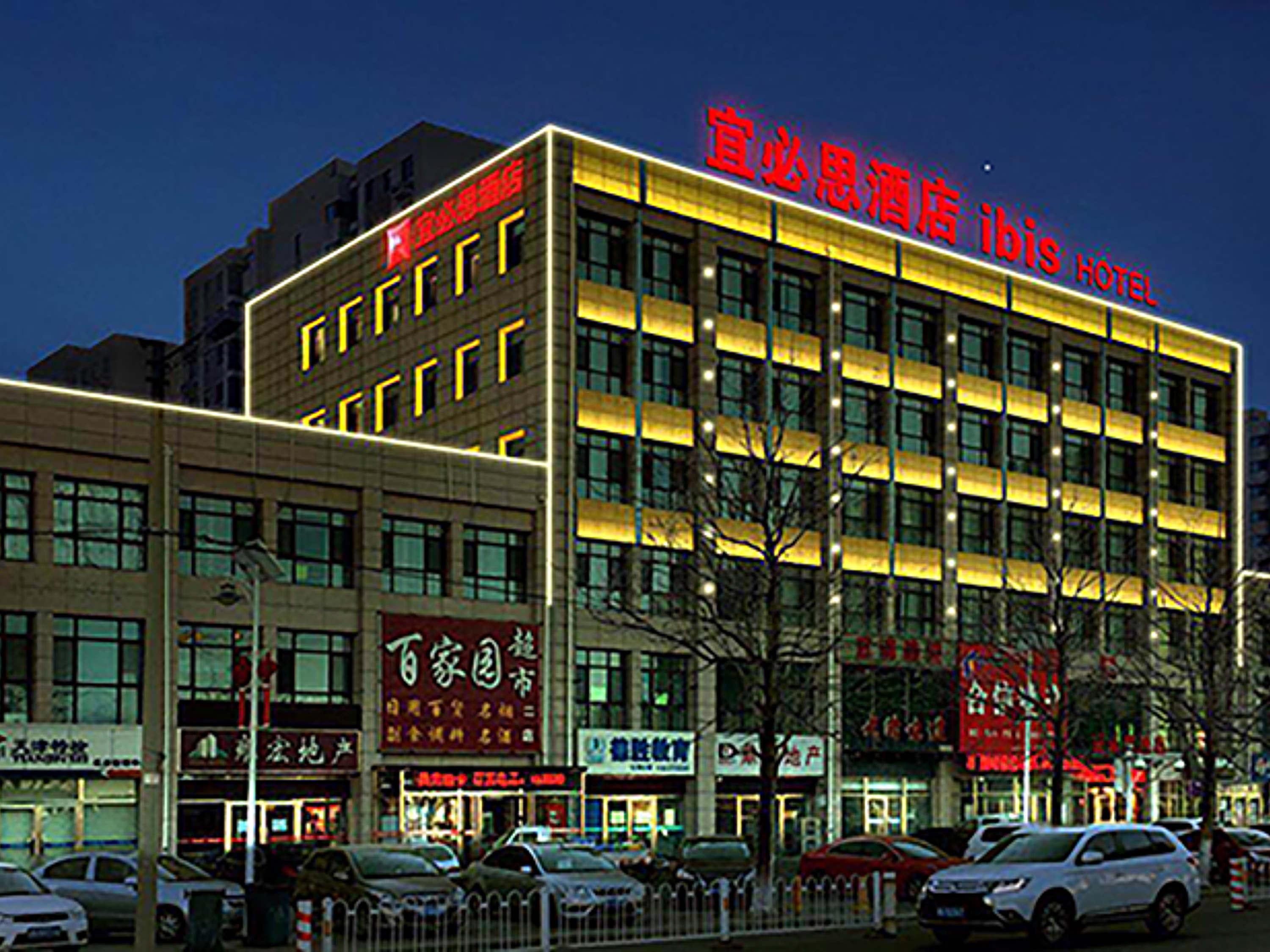 Hotel Ibis Tianjin Wuqing Exterior foto